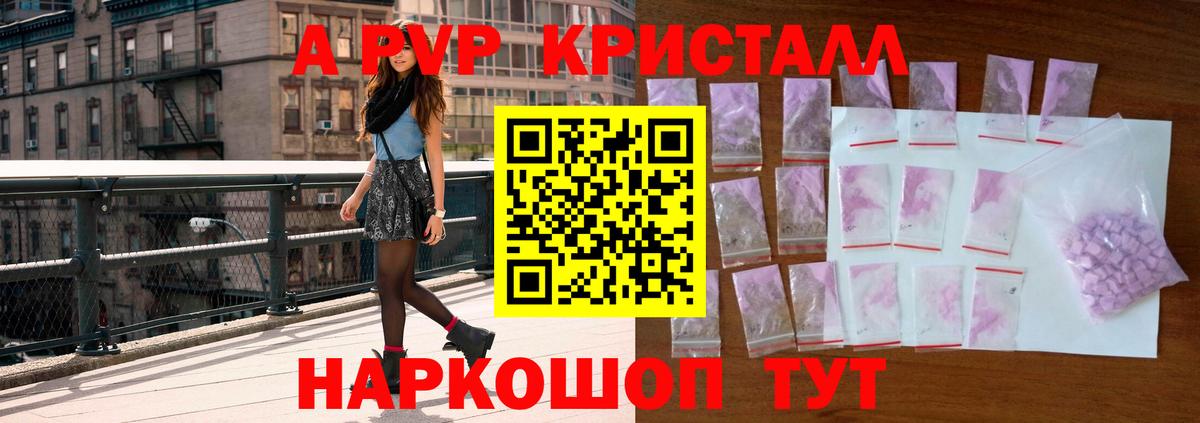 Alpha-PVP Соль  дарнет шоп  APVP  A-PVP СК  Вичуга  A-PVP мука  Вход с VPN 