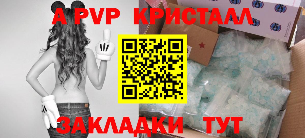 A-PVP мука Вичуга