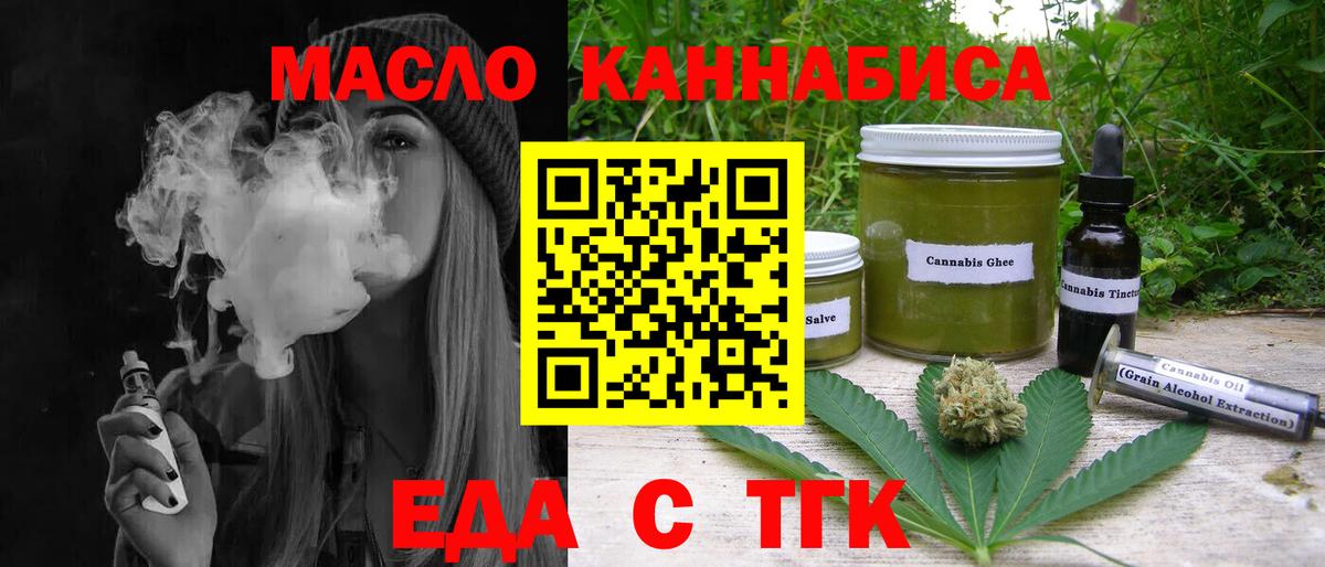 Вичуга  Еда ТГК конопля  Вход с VPN 