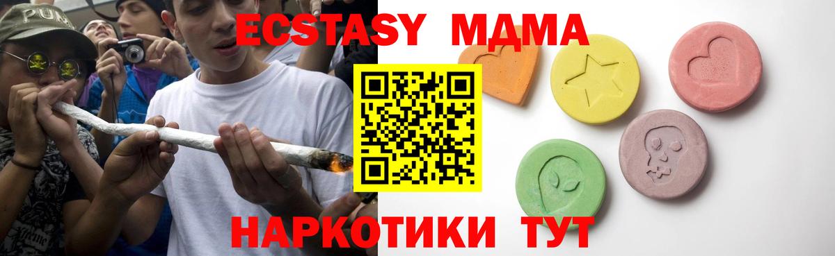 Экстази ешки  Вход с VPN  Вичуга 