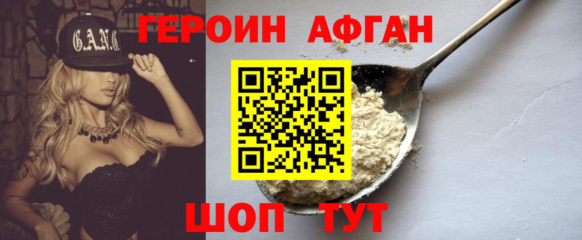 ГЕРОИН герыч Вичуга