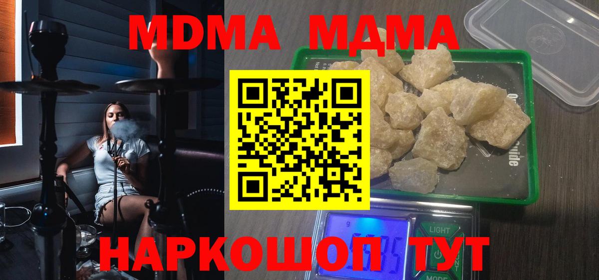 MDMA кристаллы Вичуга