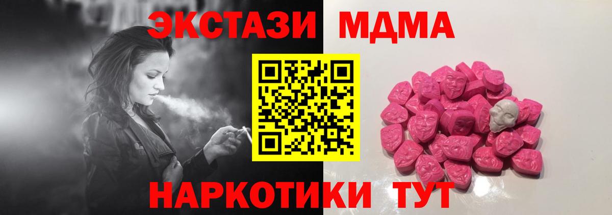 MDMA кристаллы  Вход с VPN  Вичуга  MDMA кристаллы 