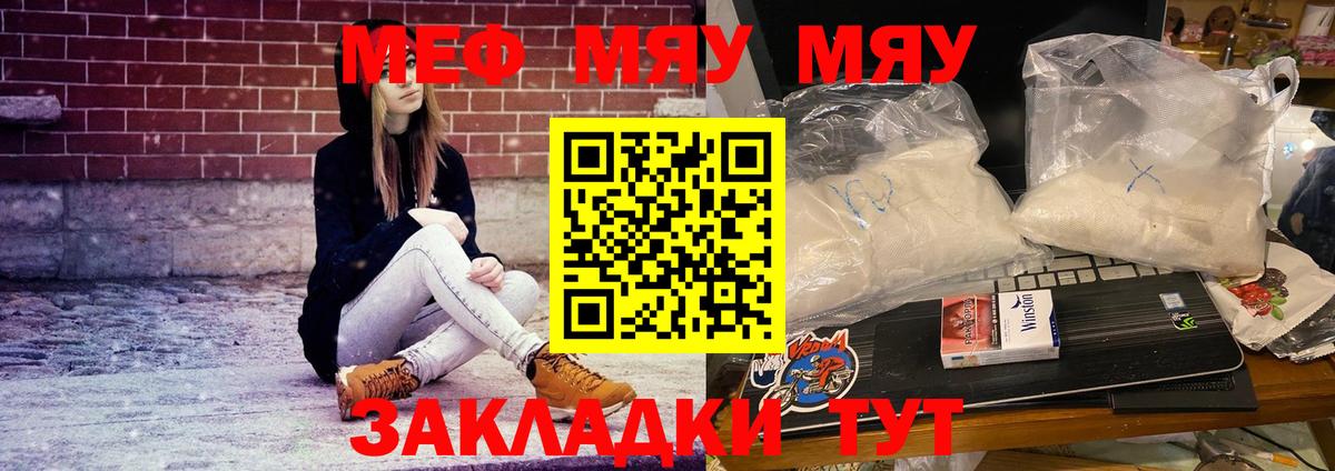 МЕФ  Меф 4 MMC  Вход с VPN  Меф кристаллы  Вичуга 
