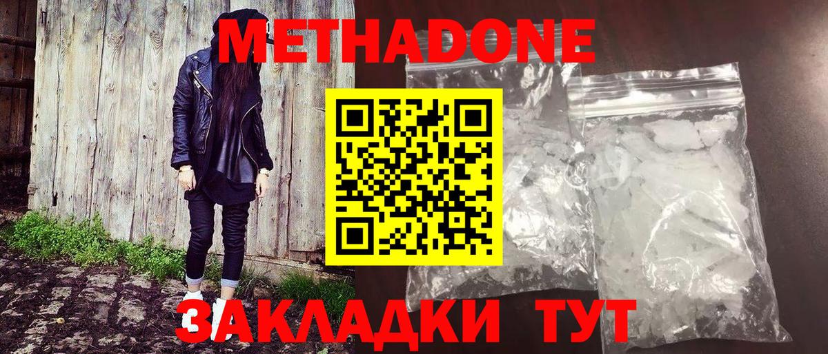 hydra зеркало  Метадон мёд  МЕТАДОН VHQ  Вход с VPN  Вичуга 