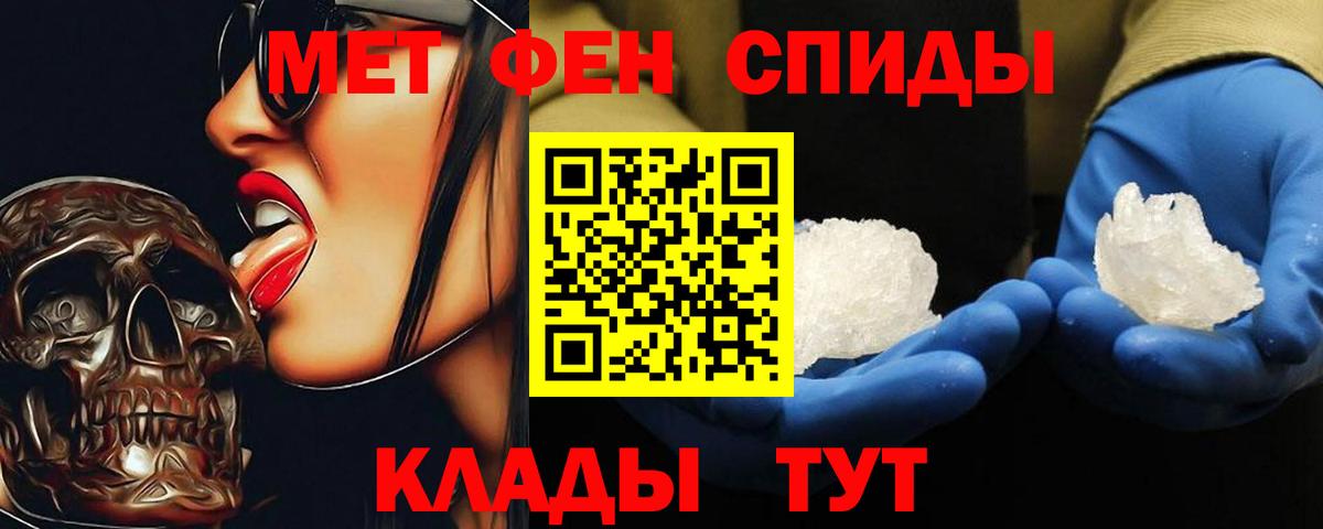 МЕТАМФЕТАМИН пудра Вичуга